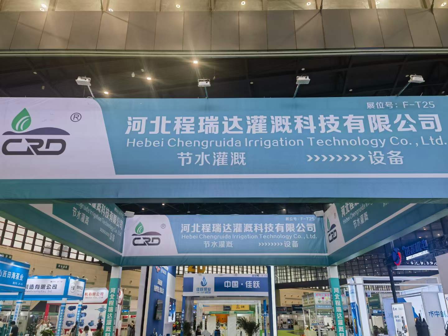 百色河北程瑞达灌溉科技有限公司参加郑州国际五金展